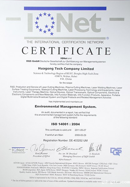 ISO14001环境认证体系