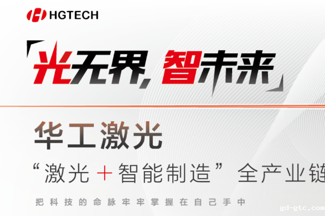 邀请函 | 7月11-13日，慕尼黑上海光博会见