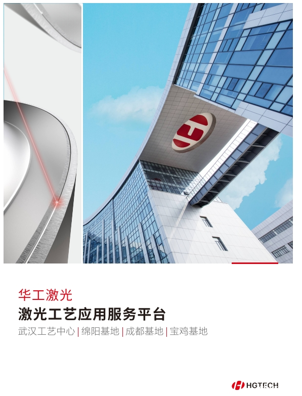 点点APP工艺加工服务平台宣传册