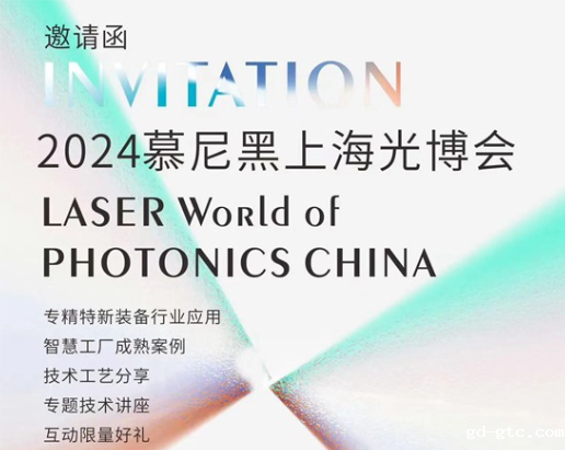 展会预告 | 来慕尼黑上海光博会，打卡科技名场面～