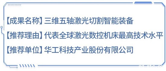 “十四五”硬核成果丨突破国外技术壁垒！关键核心部件实现100%自主可控