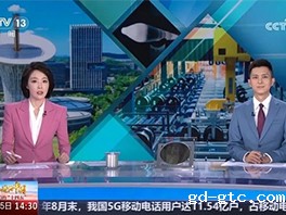 央视新闻频道关注点点taptap官网下载科技“十四五”期间创新之变